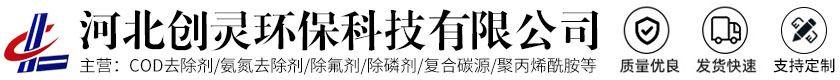河北創(chuàng)靈環(huán)保科技有限公司