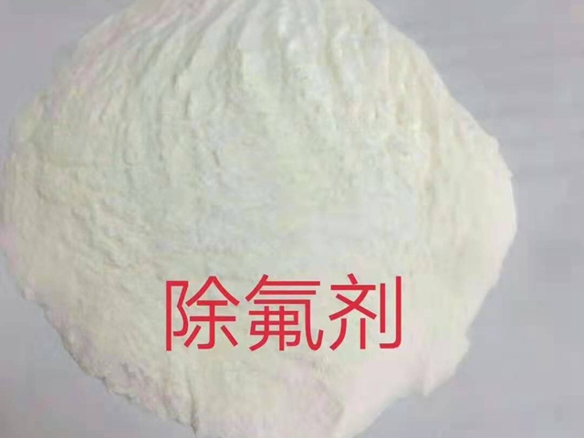 除氟劑
