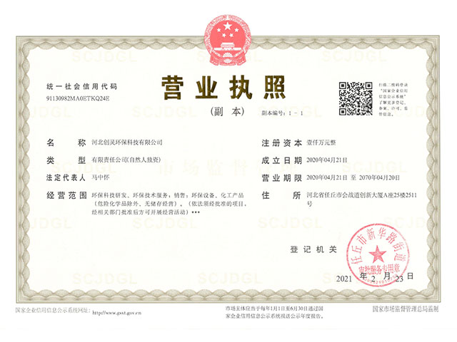 營業(yè)執(zhí)照