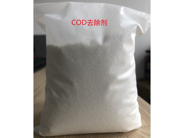 COD去除劑