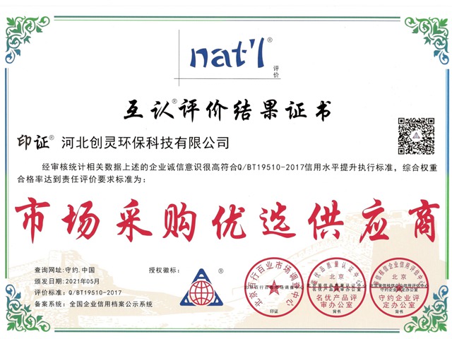 市場采購優(yōu)選供應(yīng)商