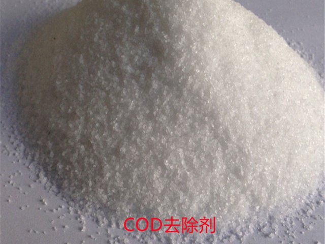 COD去除劑